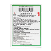九芝堂 足光散 40克/袋*3袋/盒